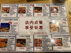 -一井烧肉·活鳗·寿司(望京SOHO店)