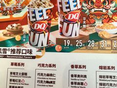 -DQ·蛋糕·冰淇淋(阜盛道店)