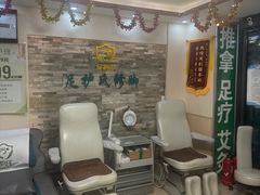 -足护氏采耳修脚(七克拉店)