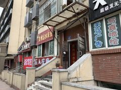 -贵州沾水米线(学田湾店)