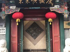 门面-东来顺饭庄(王府井步行街店)