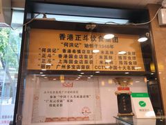 -丽的面家(多宝路店)