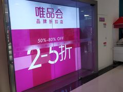 -唯品会(北京国瑞城店)