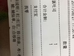 账单-85度C(济南经七路店)