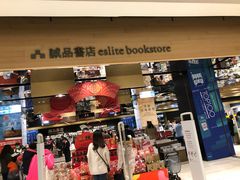 -诚品(信义店)