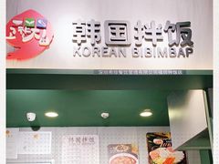 门面-食代馆(深业上城店)