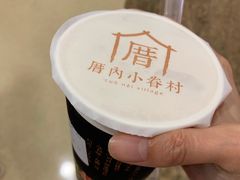-厝内小眷村(西单大悦城店)