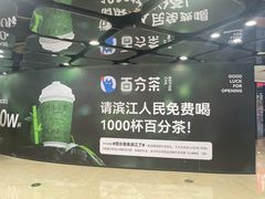 -宝龙城(杭州滨江店)
