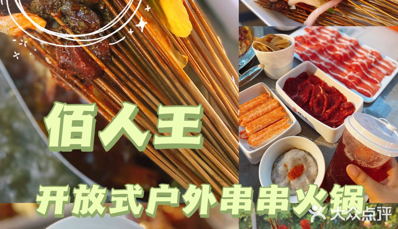 串串点评范文(串串点评100字点评范文)