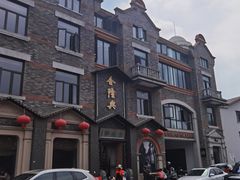 -金隆兴(镜湖店)