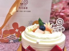 -花花卷卷·鲜食蛋糕(静安久光百货店)