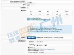 -环球雅思·托福·ALevel·OSSD·DSE·留学英语培训学校(体育西校区)