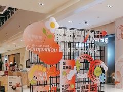-杭州平安悦坊 PAFC LIVING