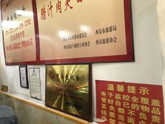 -秦豫肉夹馍(骡马市总店)
