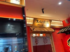门面-大和食乐·鲜和牛酸汤火锅(环宇荟店)