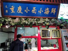门面-西宁新千观光夜市(夏都大街店)