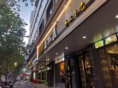 -王阿盖手工小吃(兴龙北路店)