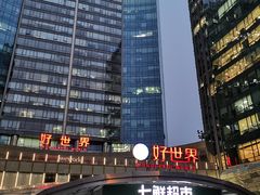 -浩海火烧云傣家菜(京广店)