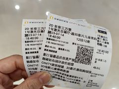 -北京英嘉国际影城(金源CINITY店)
