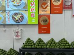 -许阿姨糕团店(南京总店)