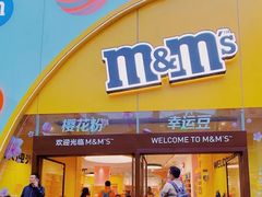 -m豆巧克力世界(上海世茂广场店)