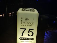 -胡桃里音乐酒馆(仓山万达店)