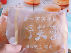 -好利来(熙地港店)