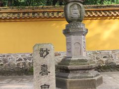 -阿育王寺
