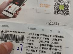 -慈铭体检(北京奥亚分院)