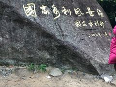 -福建天门山