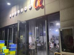-阿尔法海鲜排档(爱琴海店)