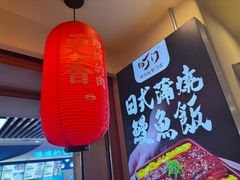 -町门烤肉拌饭专门店(新天地店)