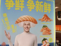 -争鲜回转寿司(通州万达店)