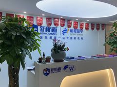 -福州新航道雅思·托福·留学·小语种培训(东街口校区)