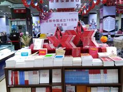 -新华书店(解放路店)