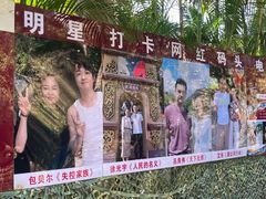 -西双版纳傣族园