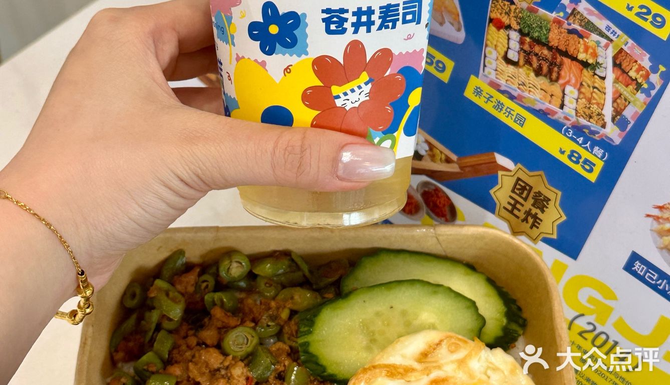 作为一名苍井寿司🍣的忠实fans
听到新上了