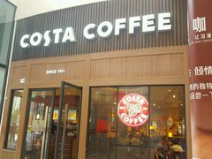 -COSTA COFFEE(房山印象城店)