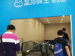 -盒马X会员店(王府井奥莱UP TOWN店)
