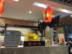 -鲜芋仙(苏州干将店)