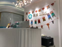 -韩莱科技美肤连锁