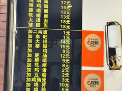 -蒋家肠旺面馆老店(合群路店)