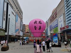 -利群商厦(台东店)