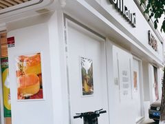 门面-好利来(大港胜利街店)