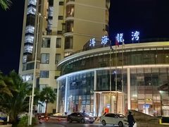 -大理洱海龙湾假日酒店