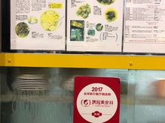 -麦文记面家(佐敦店)