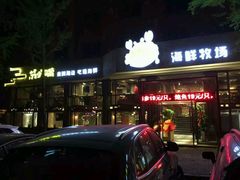 -马路边上·小海鲜烧烤(八一路店)