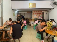 -小芳砂锅凉粉(总店)