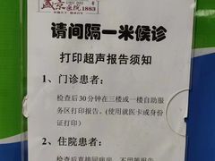 -中国医科大学附属盛京医院(滑翔院区)