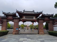 -汤显祖纪念馆